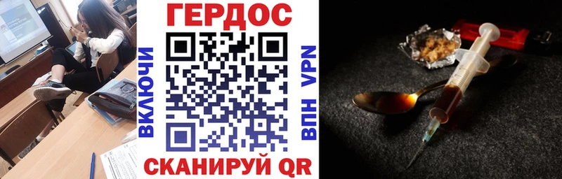 Героин хмурый где купить Зеленогорск