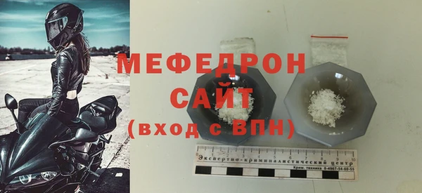 мяу мяу кристалл Протвино