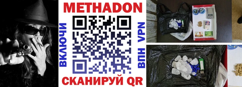 OMG как зайти Зеленогорск МЕТАДОН methadone